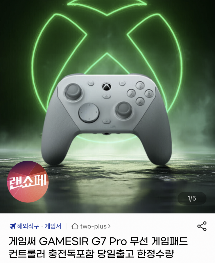GAMESIR G7 Pro 무선 게임패드 충전독 포함