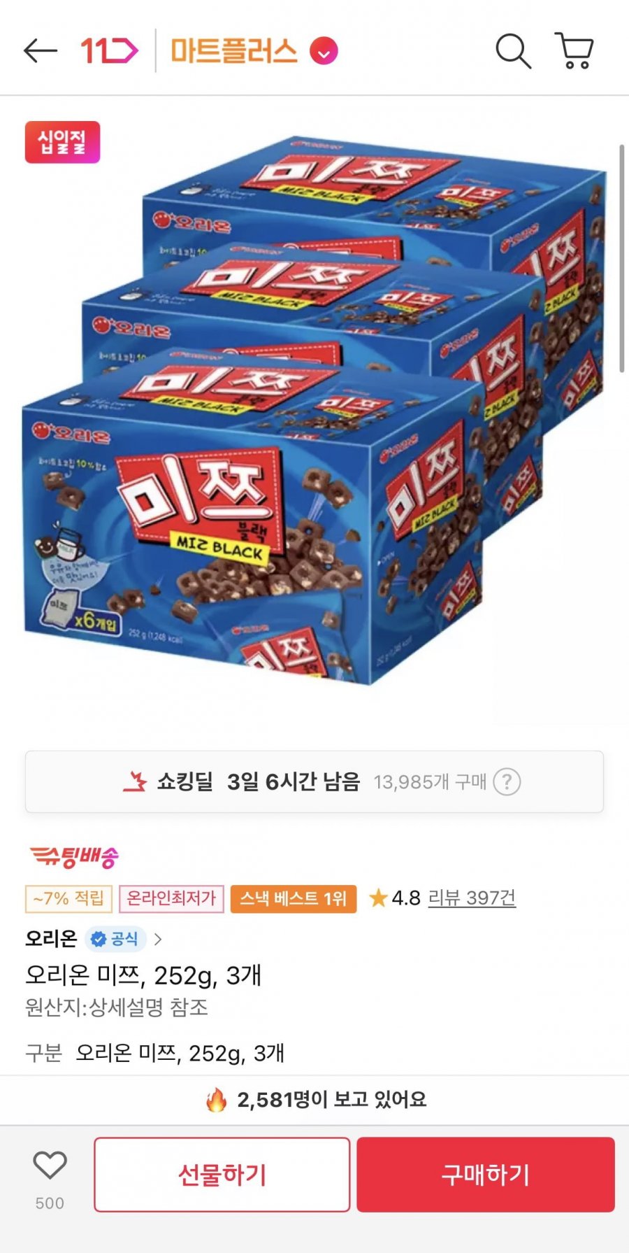 오리온 미쯔 252g 3개 (티멤9,230원/무료)