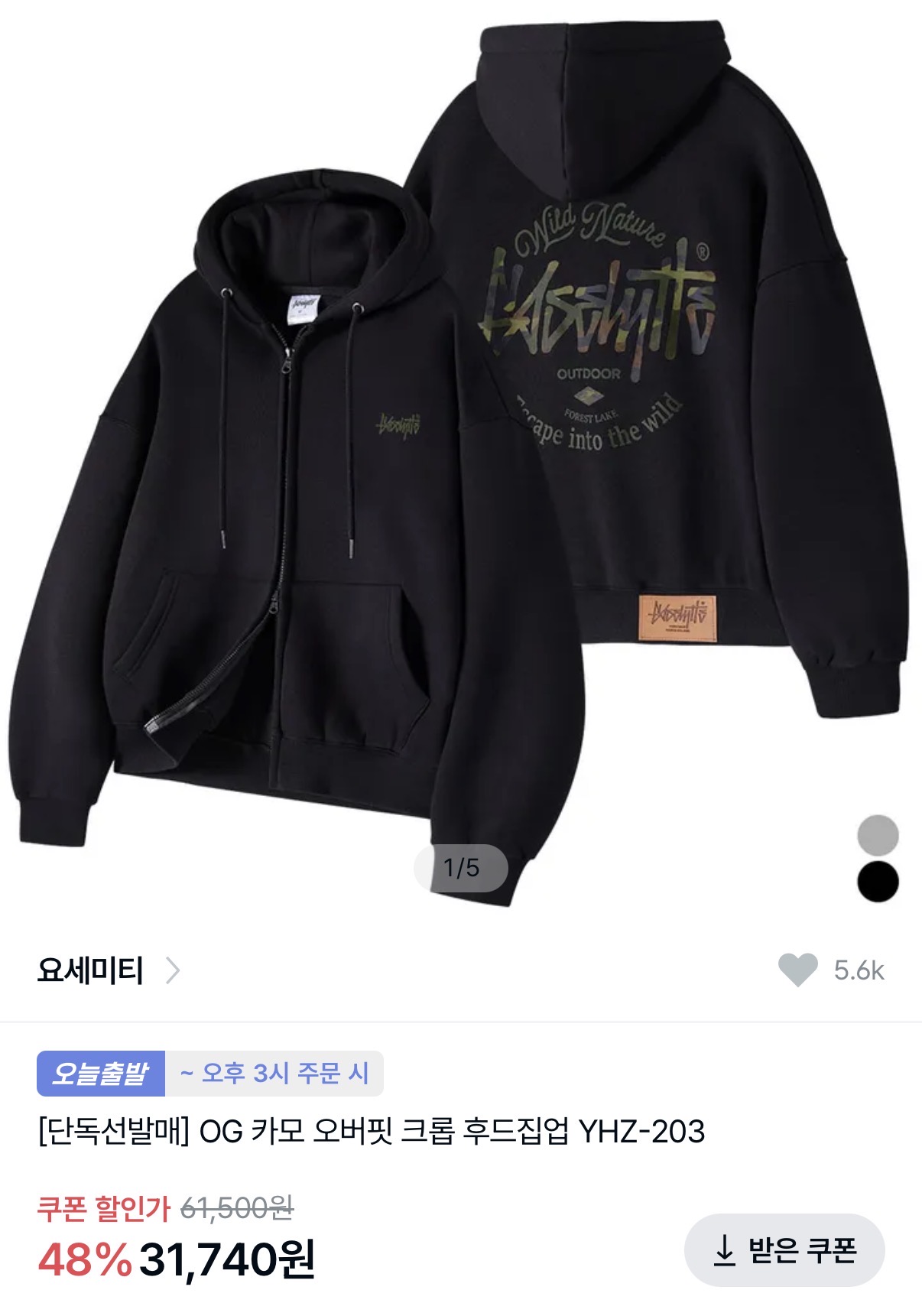 요세미티 OG 카모 오버핏 크롭 후드집업