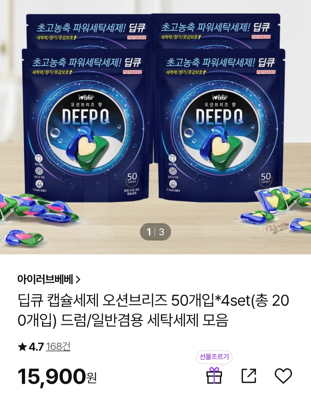 3in1 캡슐세제 오션브리즈 50개입 x 4개