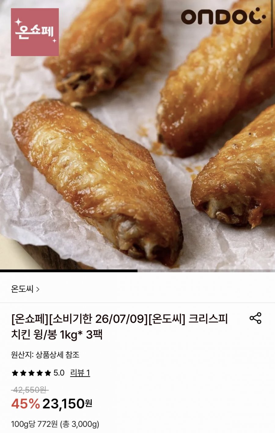 온도씨 크리스피 치킨 윙/봉 1kg x 3팩 (21,530원/무료)