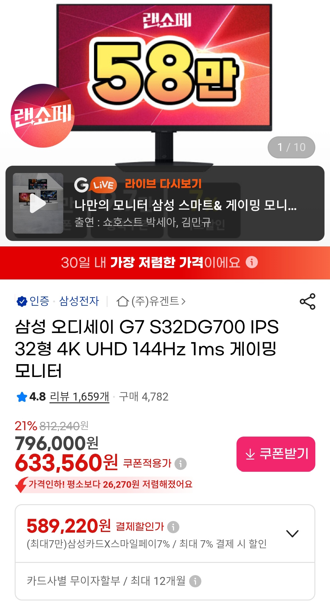 삼성 오디세이 G7 S32DG700 IPS 32형 4K UHD