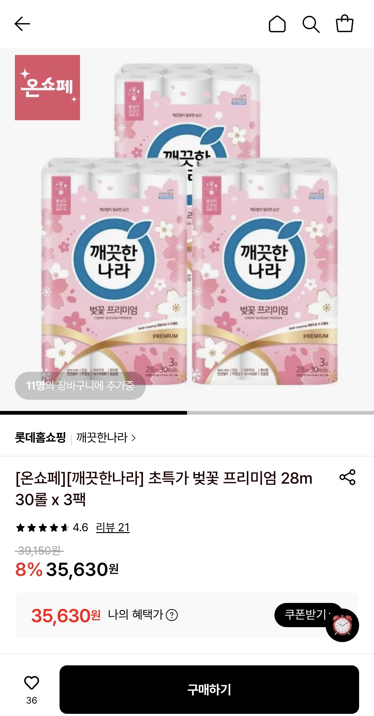 깨끗한나라 벚꽃 프리미엄 28m 30롤 3팩 (35,630원/무료)