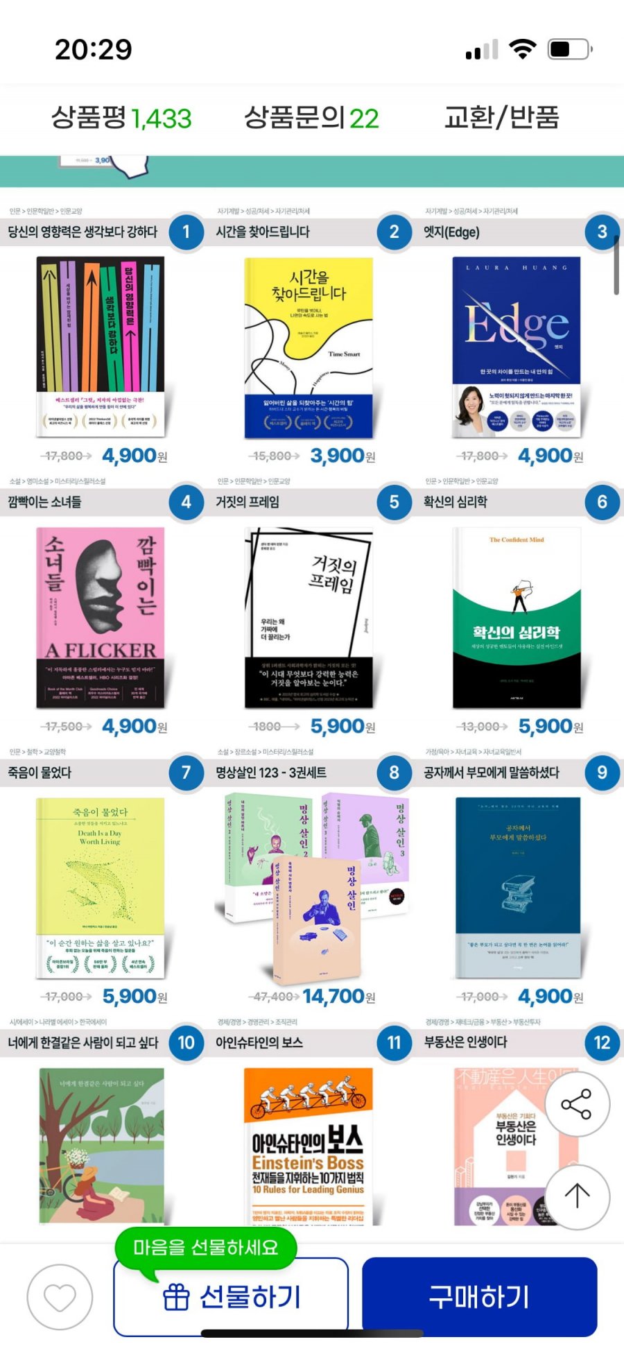 중고도서 390종 (3900원~/무배)