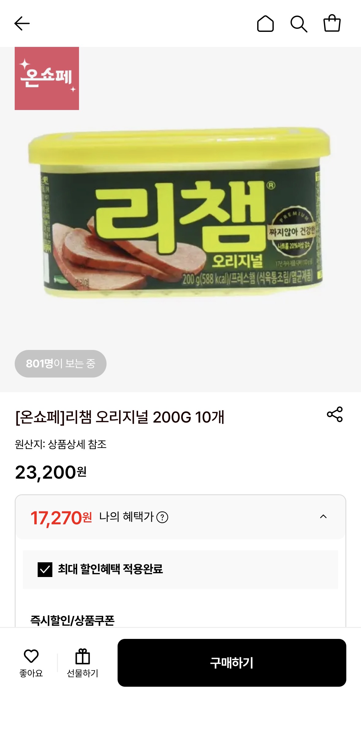 리챔 오리지널 200g x 10개 (17,270원 / 무배)