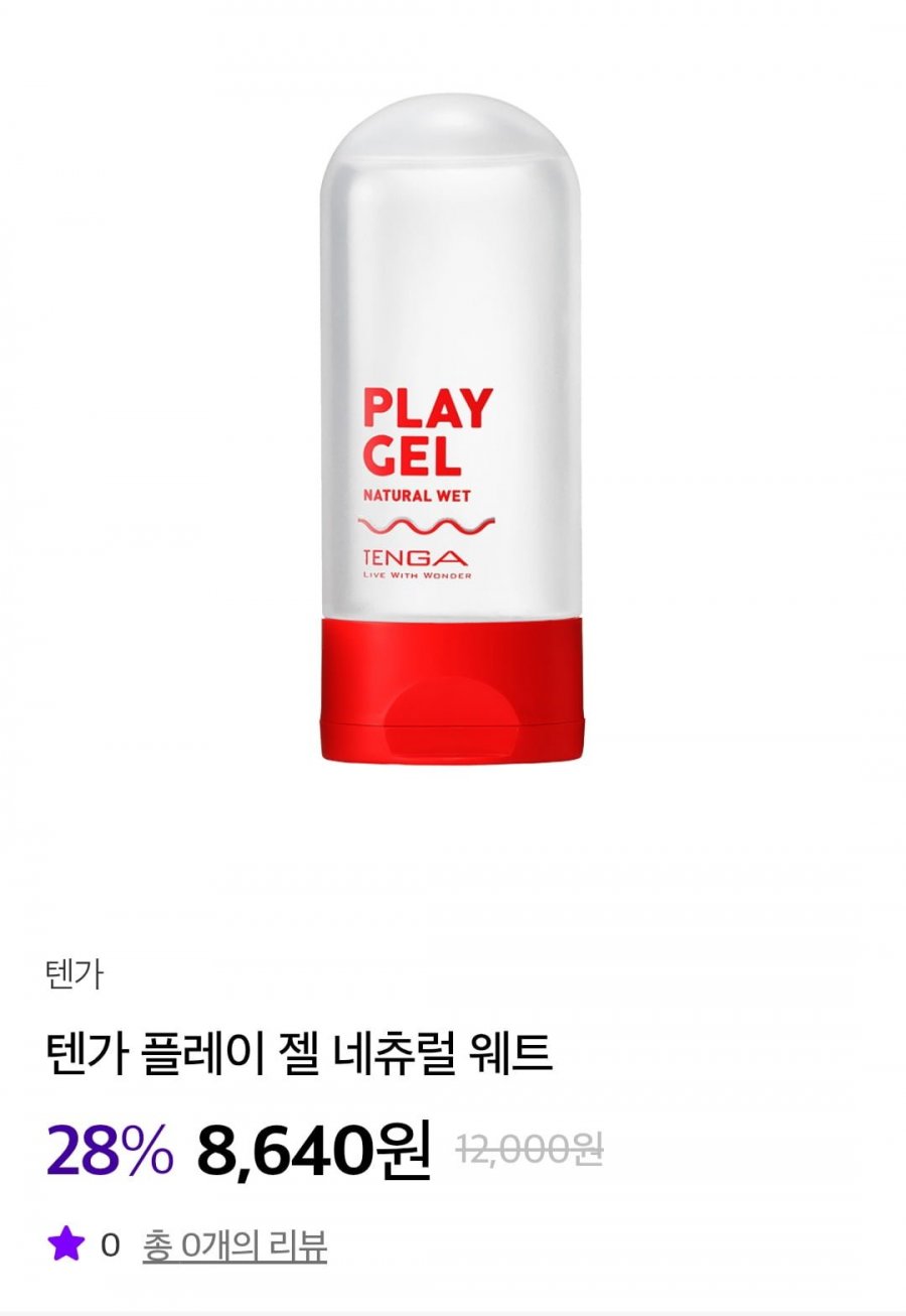 텐가 플레이 젤 (8,640원/3,000원)