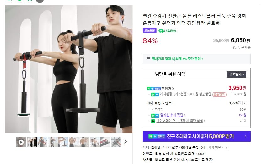 멜킨 추감기 전완근 운동기구 (6,950원/무료)