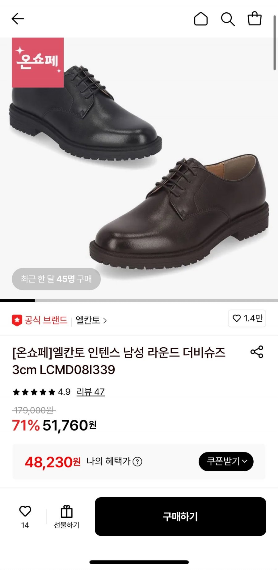 엘칸토 인텐스 남성 라운드 더비슈즈 3cm (48,230원/무료)