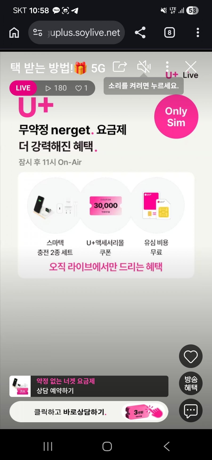 너겟 47요금제 라이브 예고 (월 47,000원/무료)