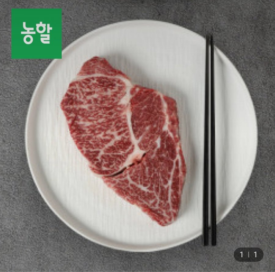 한우 1++ 등심 200g (16,240원/3,000원)