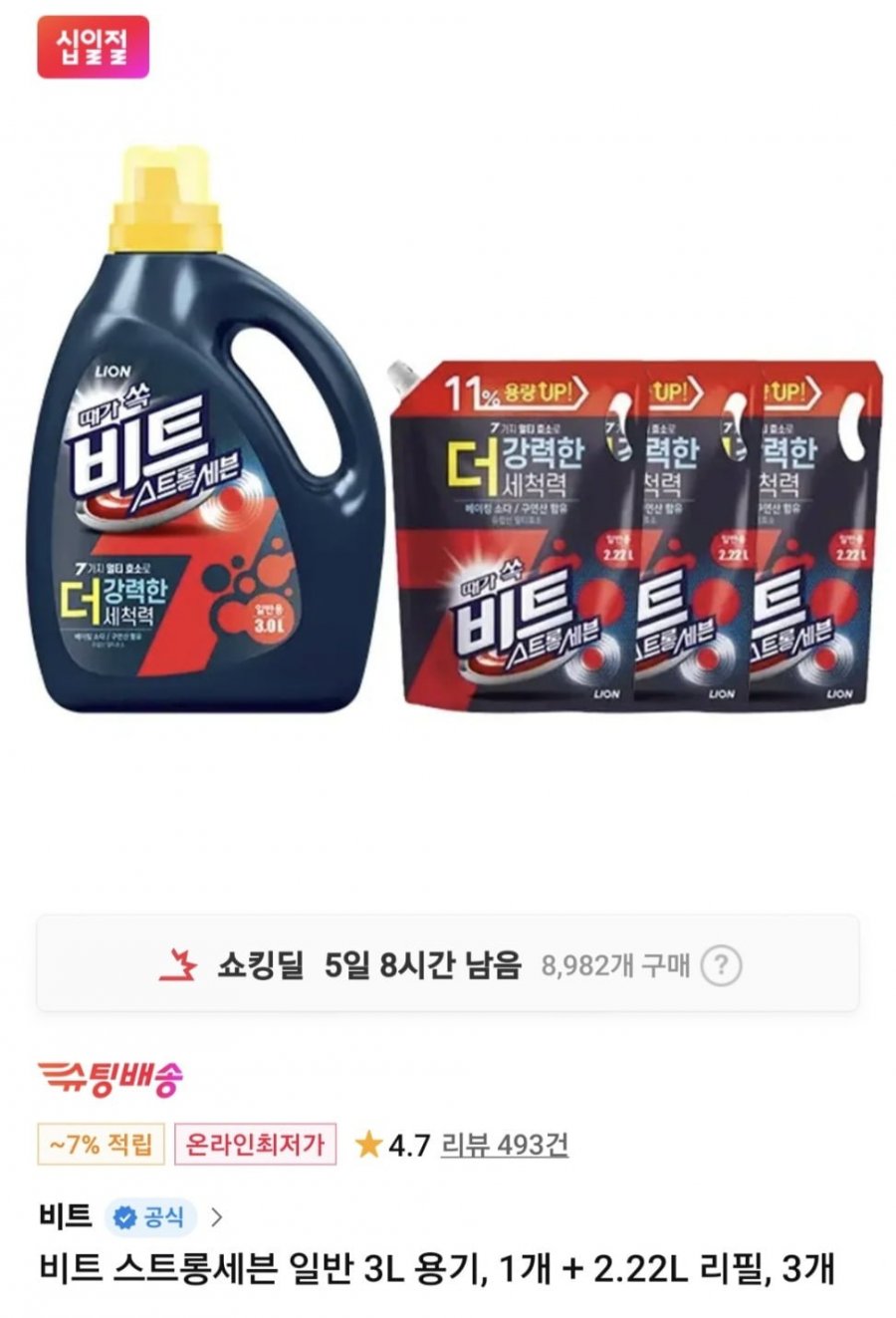 비트 스트롱세븐 일반 3L 용기, 1개 + 2.22L 리필 3개 (15,150원/무료)