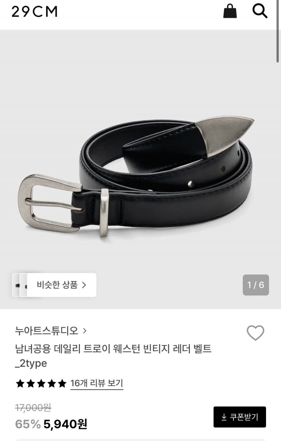 남녀공용 데일리 트로이 웨스턴 빈티지 레더 벨트 (5,940원/3000원)