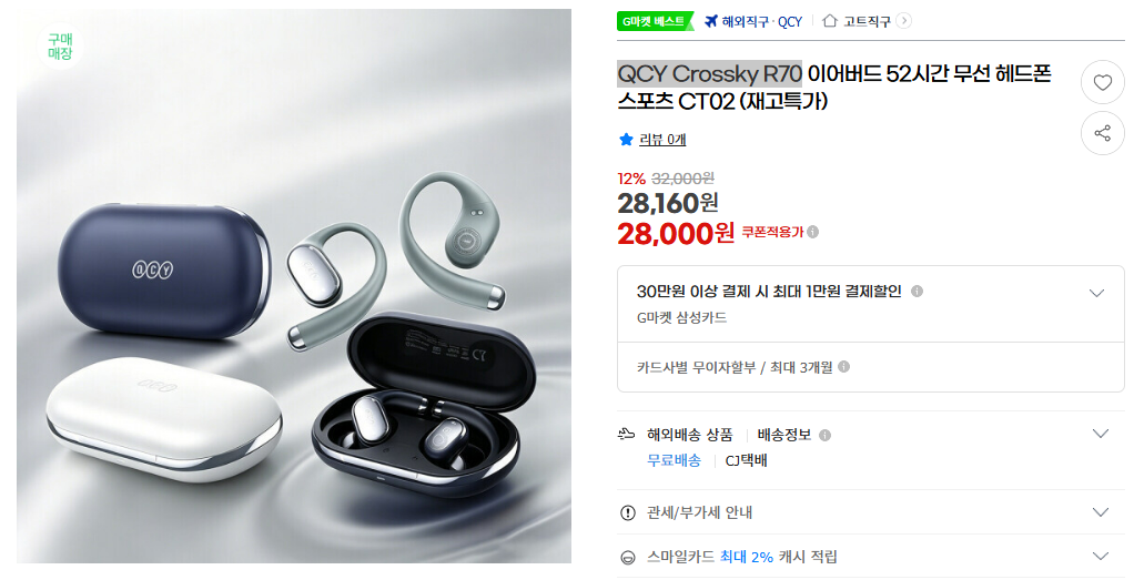 QCY Crossky R70 CT02