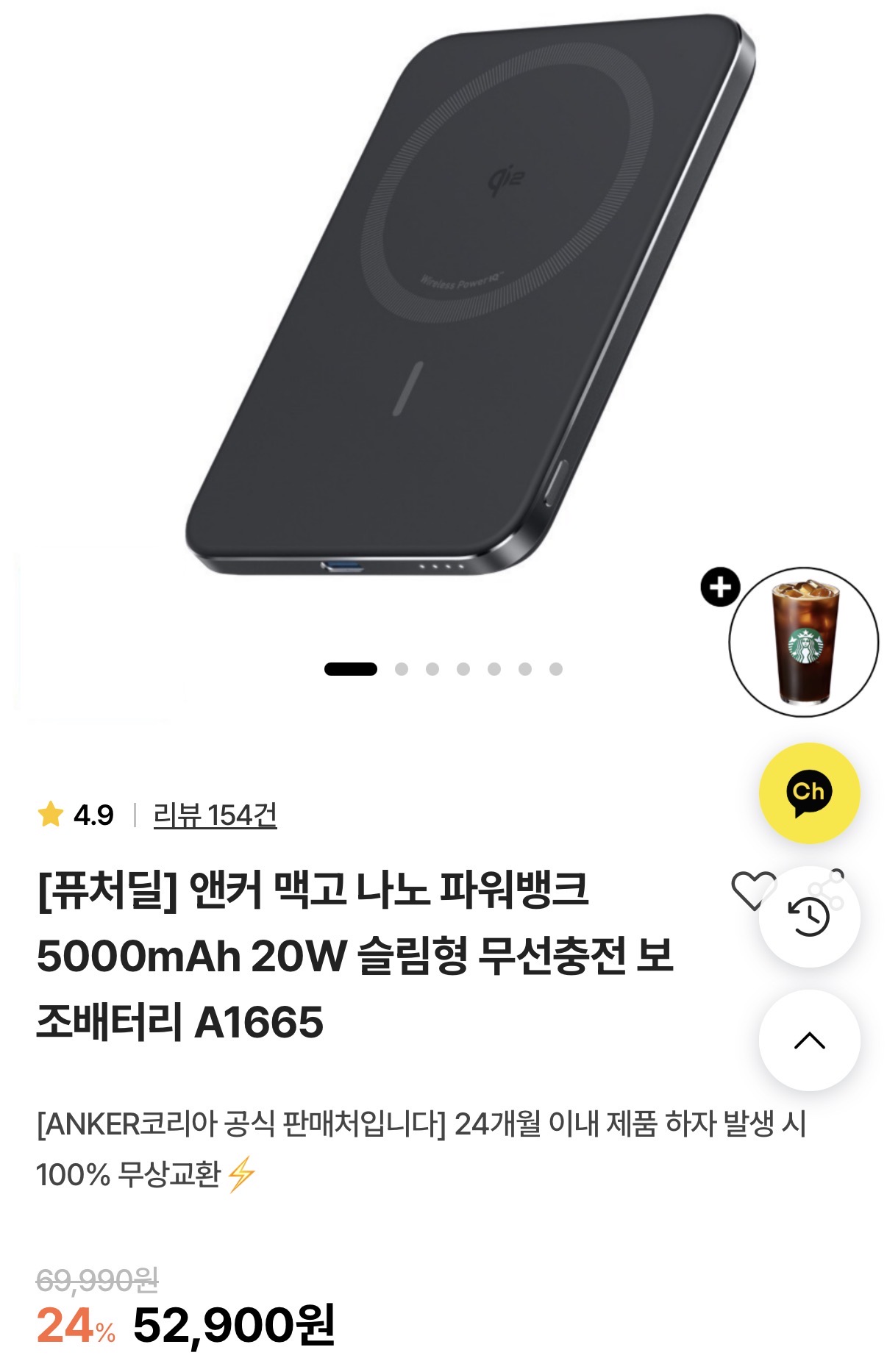 앤커 맥고 나노 5000mAh 20W 무선 보조배터리 국내정발