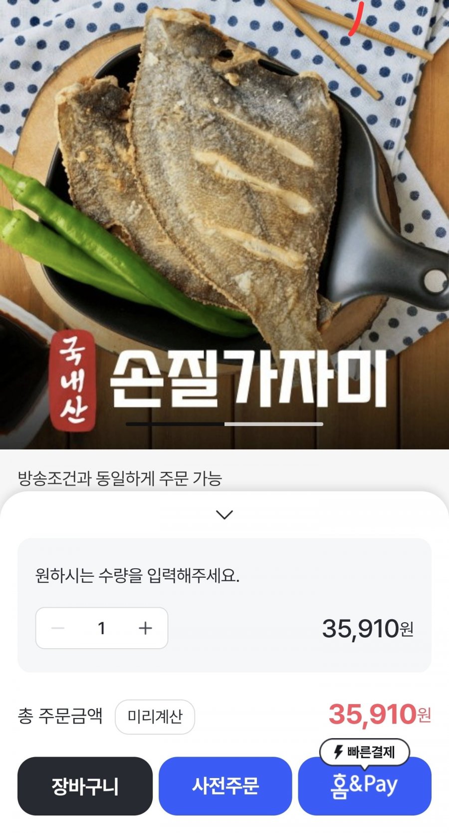 100% 국내산 손질가자미 33마리 (팩당3미x11팩 총 2.86kg) (35,910원/무료)