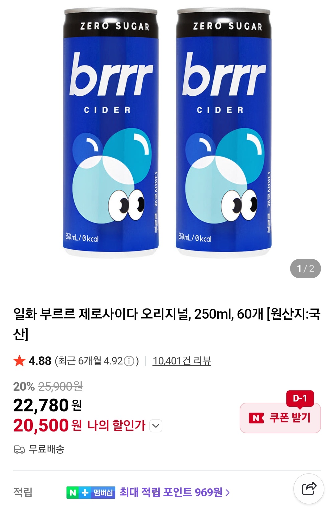 부르르 제로사이다 오리지널, 250ml, 60개