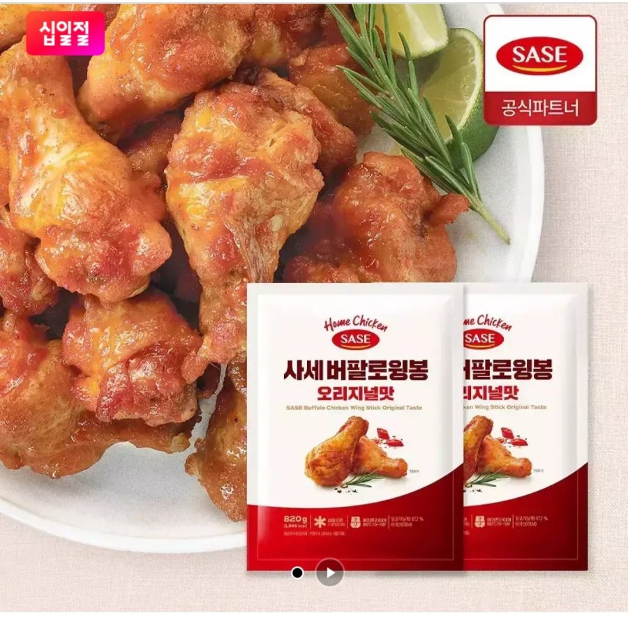 사세 버팔로윙봉 820g 2봉 (19,660원/무료)