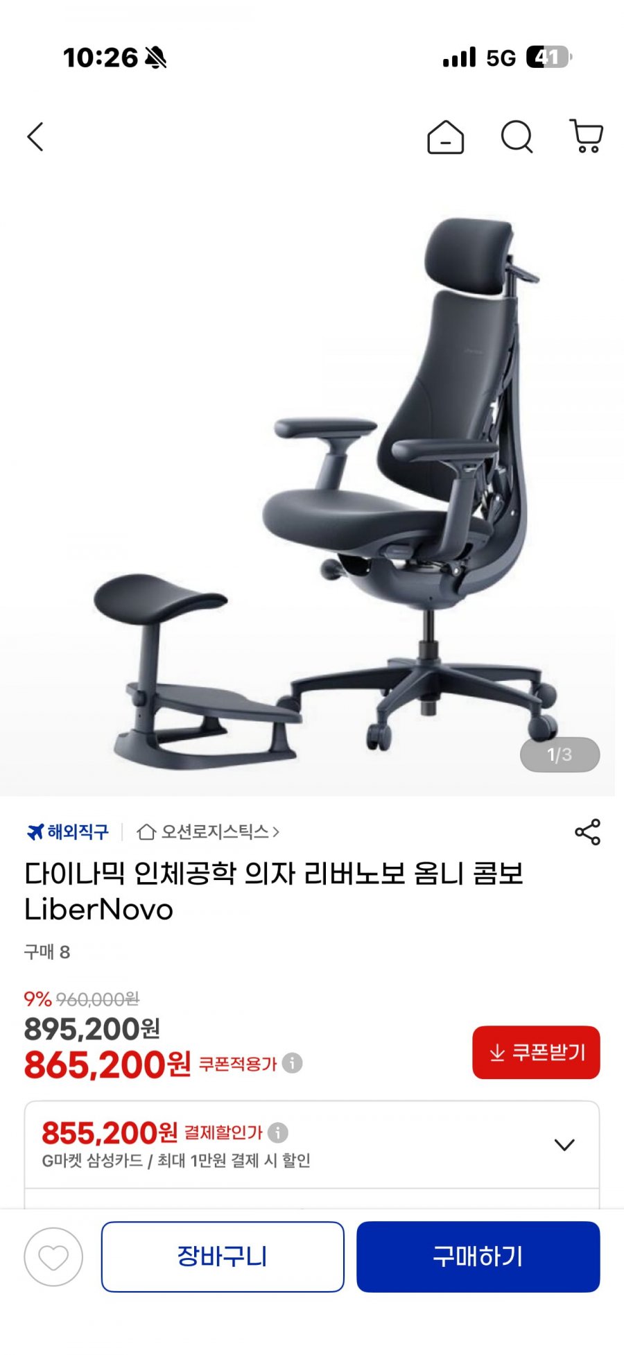 리버노보 옴니 콤보 관세포함 (865,200원/무배)