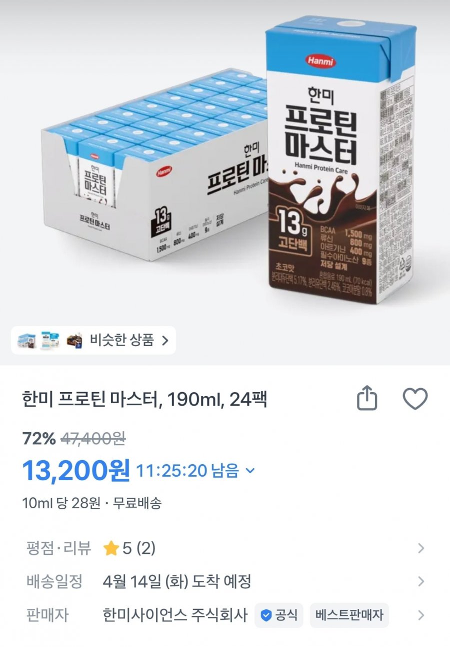한미 프로틴 마스터190ml,24팩 (13,200원/무료)