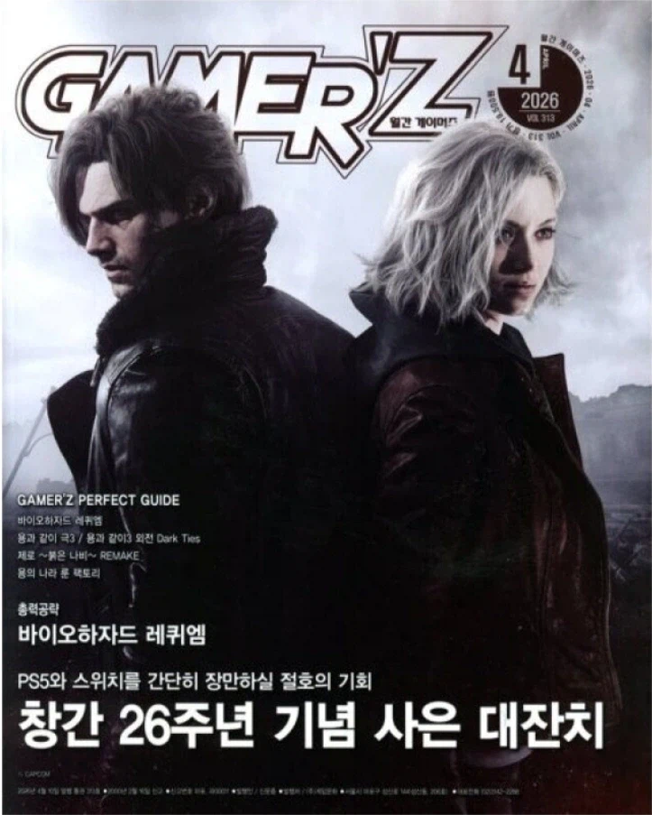 [G마켓] 게이머즈 4월호 16,670원 ( 5대 카드 / 무료배송 )