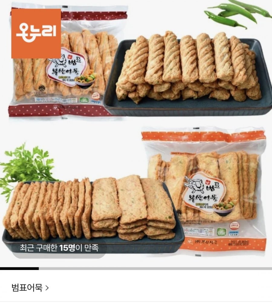 청량고추 매콤 꽈배기 회오리 봉어묵 1봉+ 야채 맛짱이 1봉 총1.35kg (10,460원/무료)