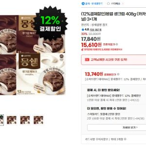 [지마켓] 몽쉘 생크림 408g (카카오 / 오리지널) 3+1개 (13,740원 / 무료) - 특가