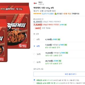 [쿠팡] 짜파게티 사천 137g, 8개 (7,520원 / 무료) - 특가