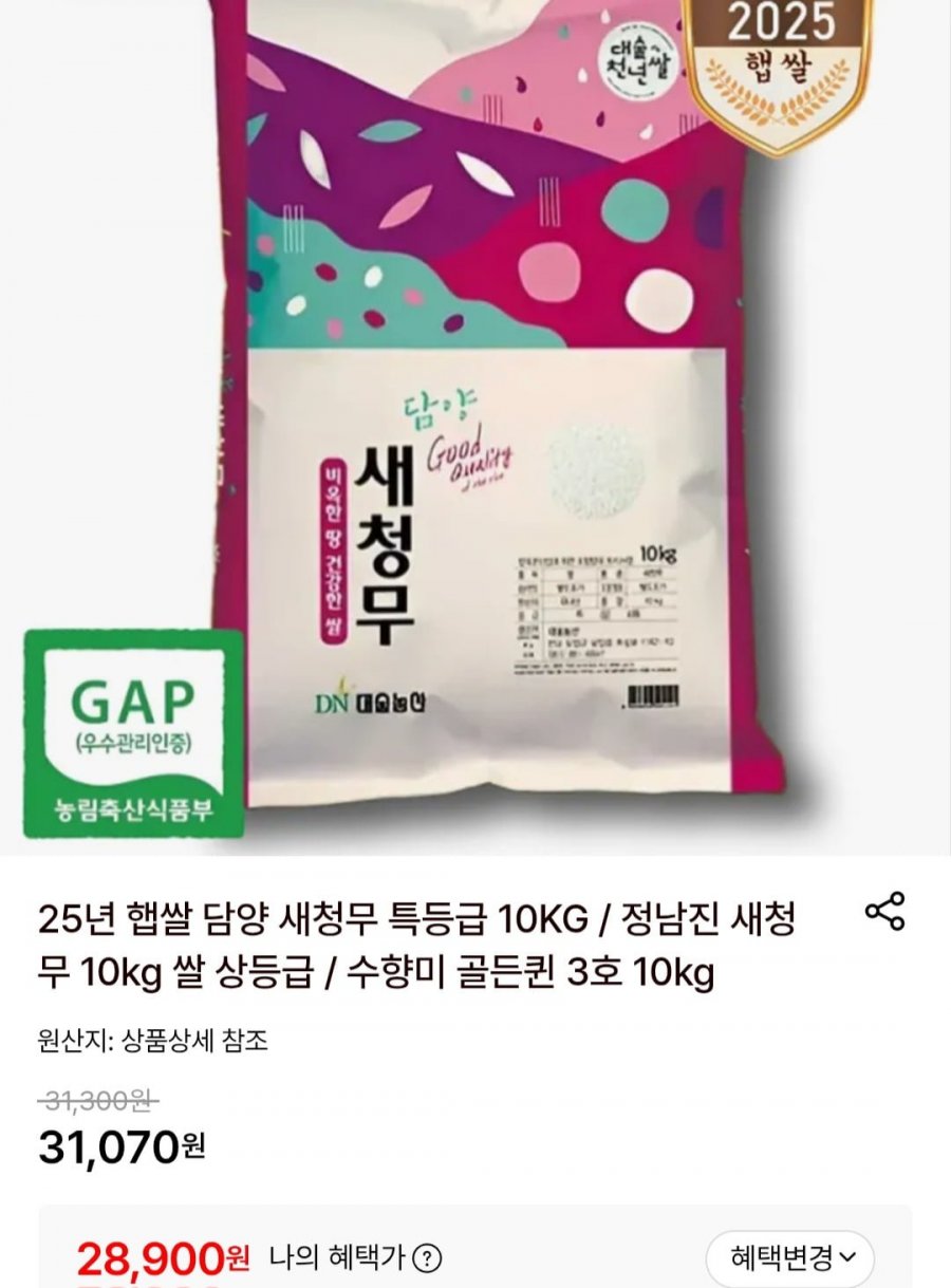 25년 햅쌀 담양 새청무 특등급 10KG (28,900원/무료)