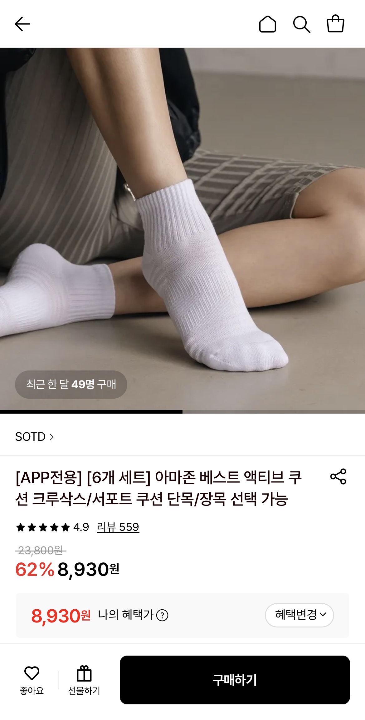 SOTD 액티브쿠션 크루삭스 6개세트 (8,930원/무료)