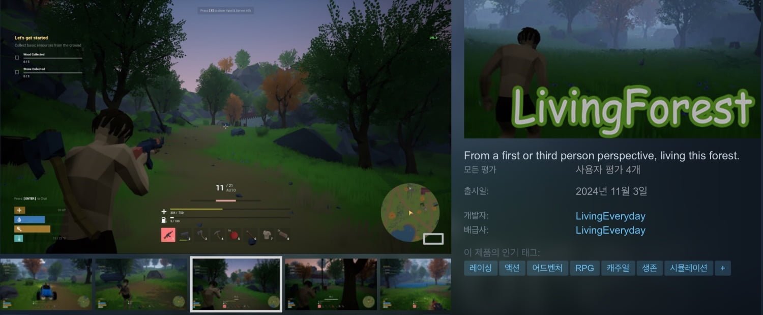 LivingForest (무료/무료)