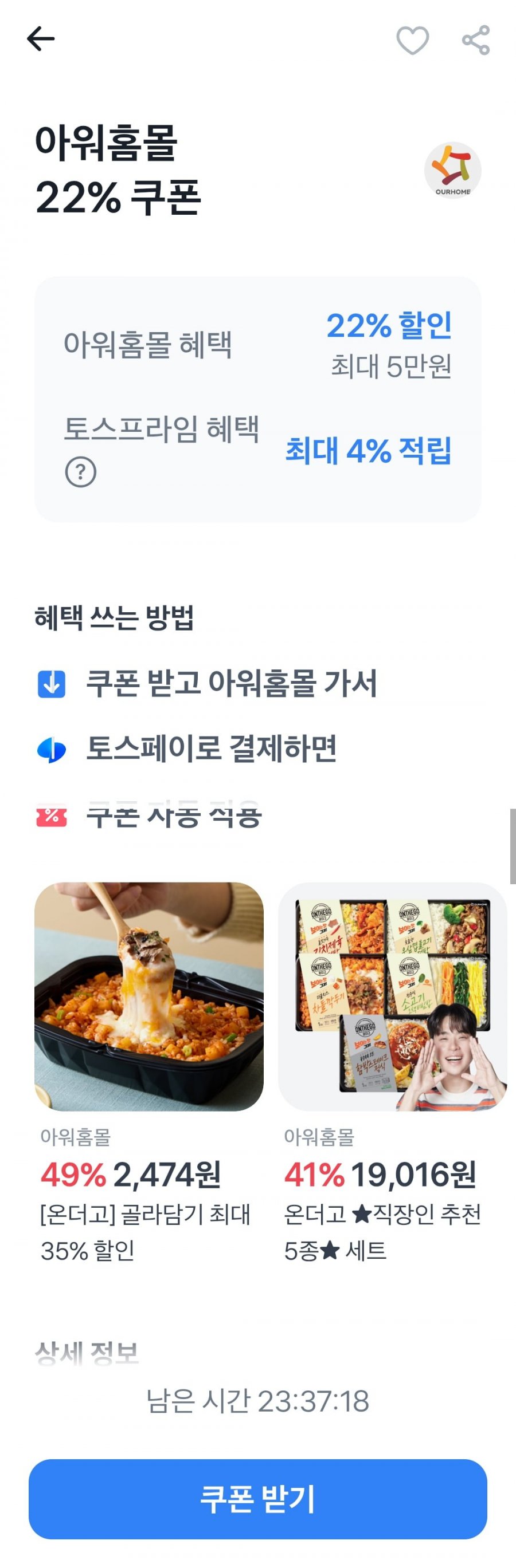 끌올 온더고 BEST 12종 (36,255원/무료)