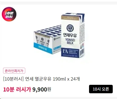 [11번가]10시 선착순 멸균우유 190ml 24개 9900원, 메가 아아