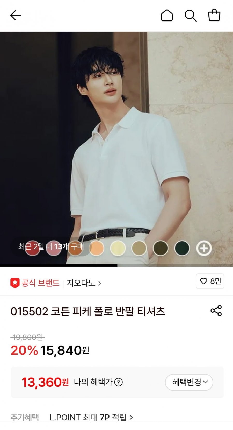 코튼 피케 폴로 반팔 티셔츠 (13,360원/무료)