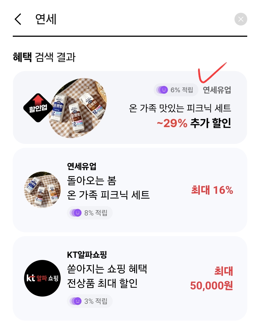 연세 아이스크림 파인트 3통