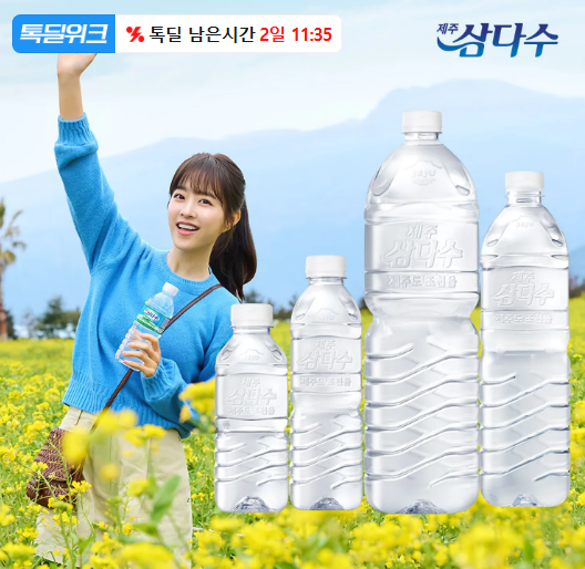 삼다수 2L x 18입 (병당 660원꼴 대박급)