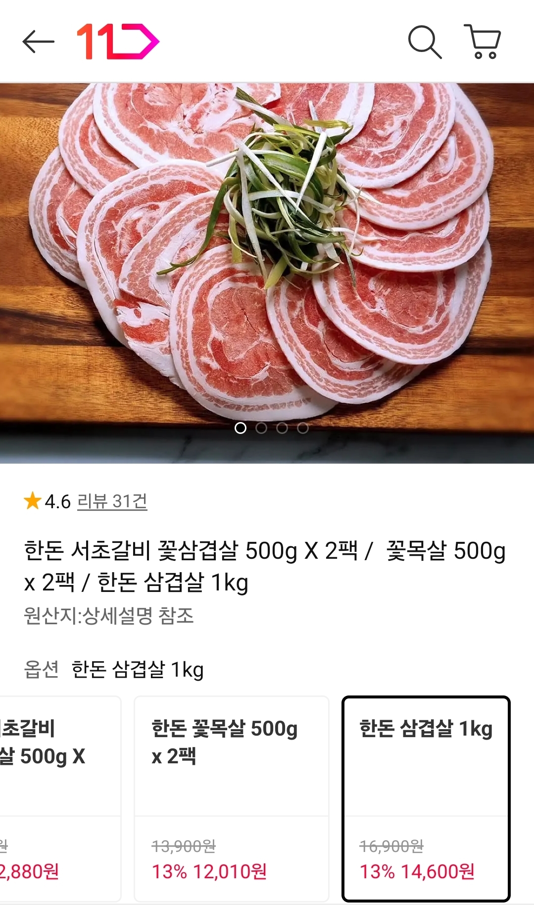 한돈 삼겹살 1kg (16,900원/무료)