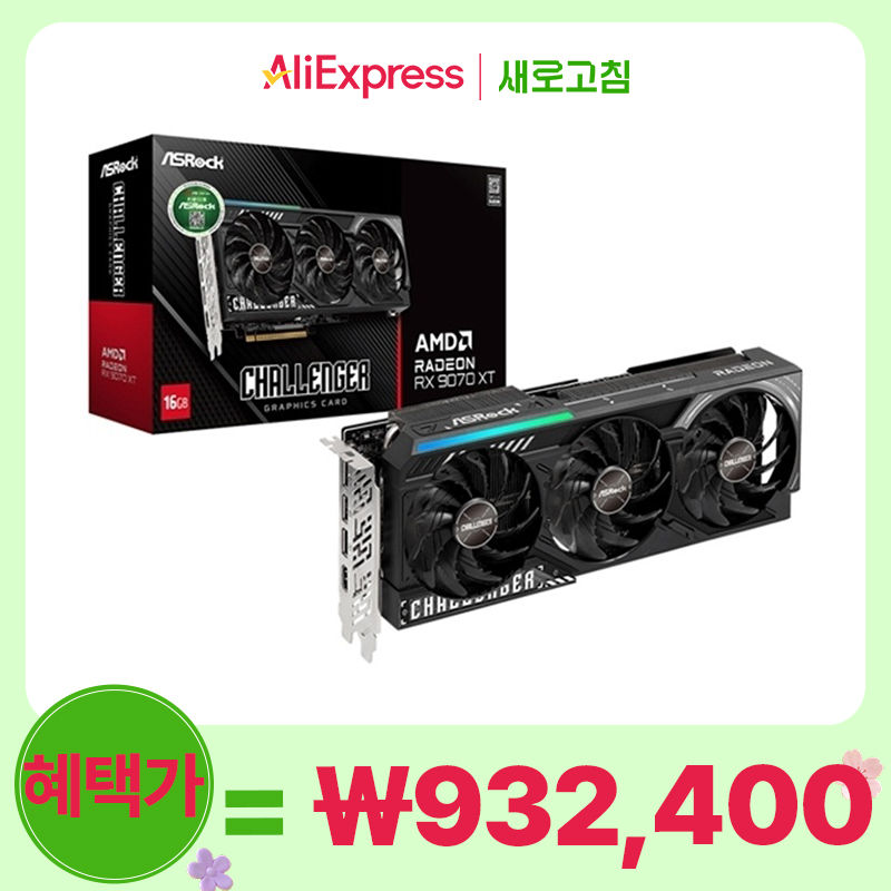 ASRock 라데온 RX 9070  XT CHALLENGER D6 16GB 대원씨티에스