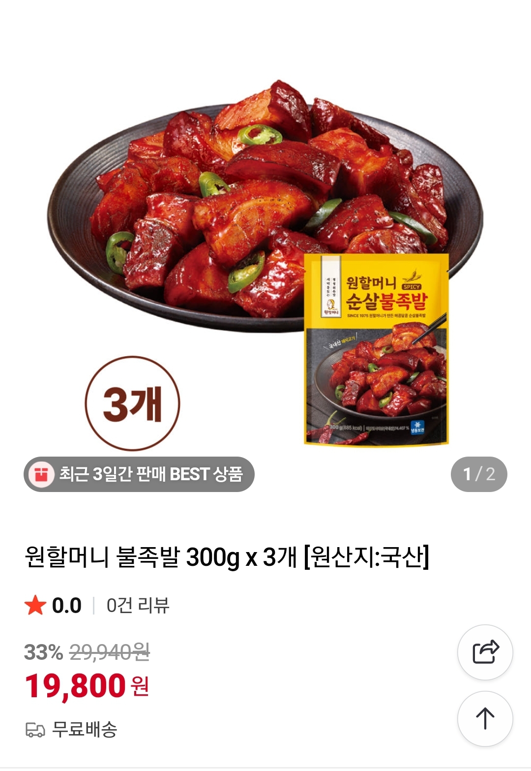 원할머니 불족발 300g 3개