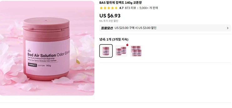 [알리]BAS 탈취제 140g 코튼향(5,282원)/무배