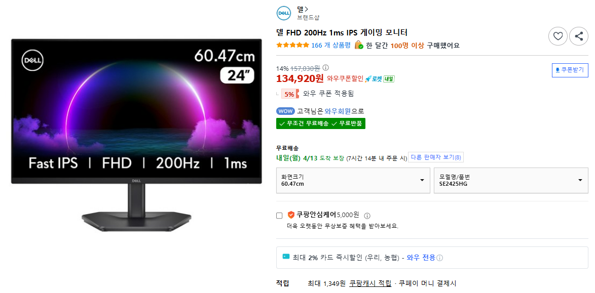 델 게이밍모니터 SE2425HG