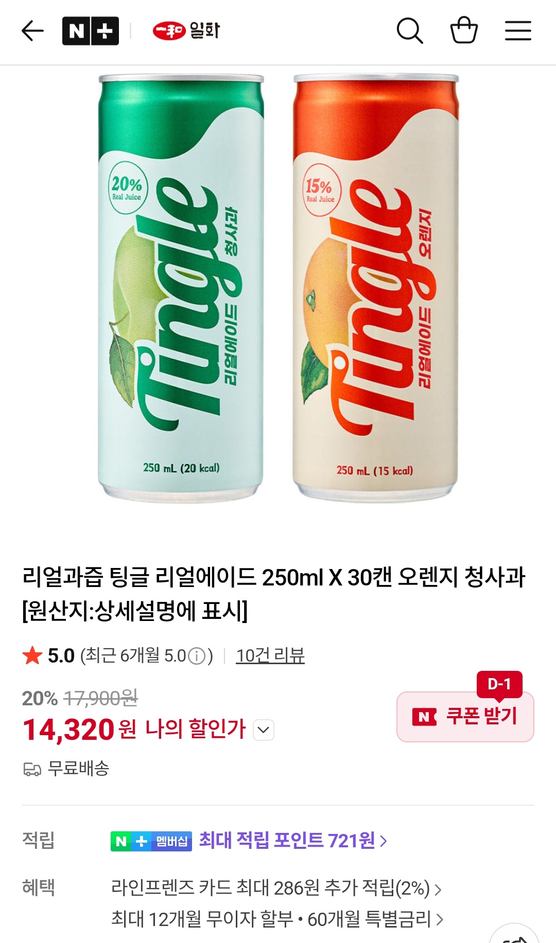 리얼과즙 팅글 리얼에이드 250ml X 30캔 오렌지 청사과