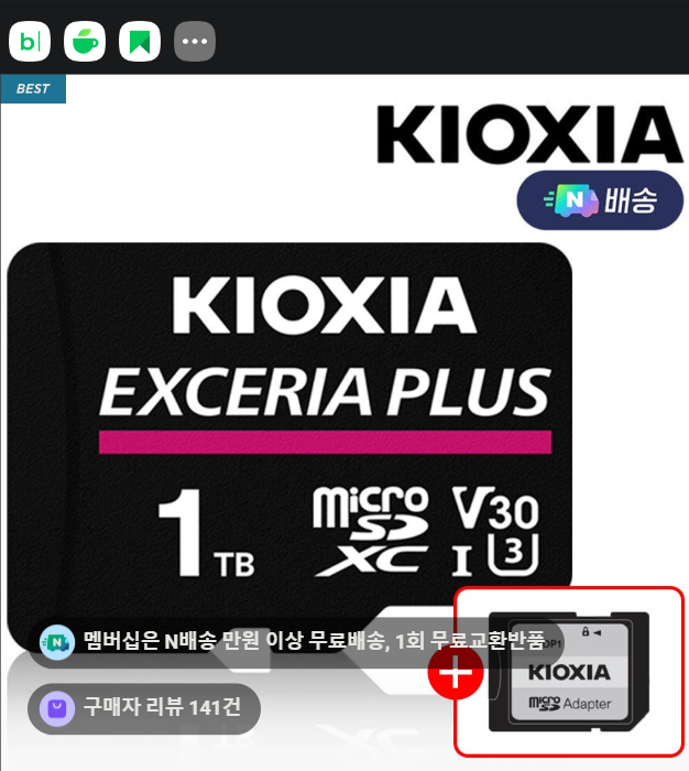 키오시아 EXCERIA PLUS microSD 어댑터포함 1TB