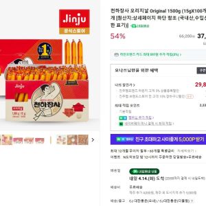 [네이버] 천하장사 오리지널 15g 100개입 2개 (29,860원 / 무료) - 특가