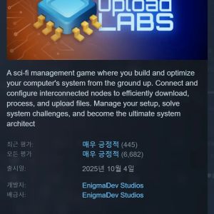 [스팀] upload labs (0원 / 무료) - 특가