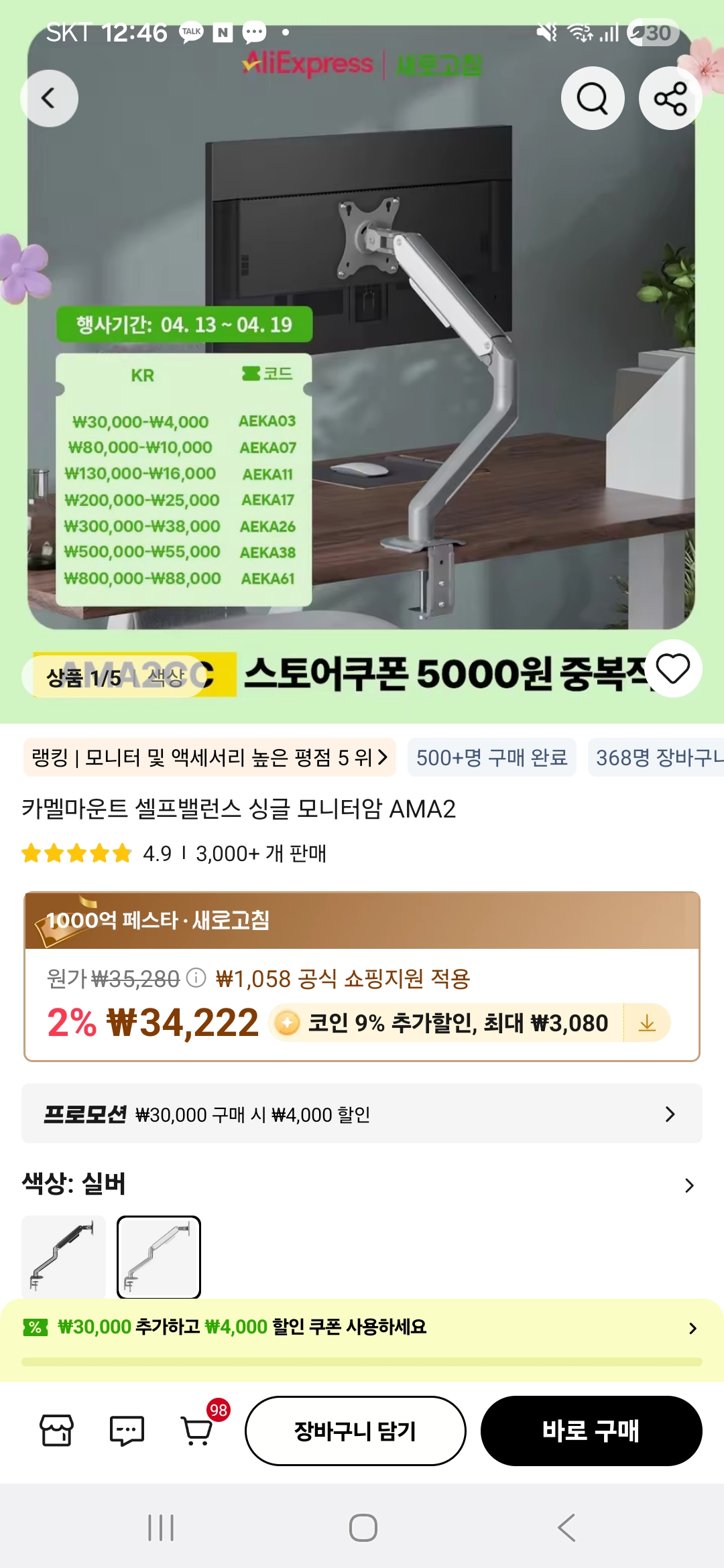 카멜마운트 셀프밸런스 싱글 모니터암 AMA2