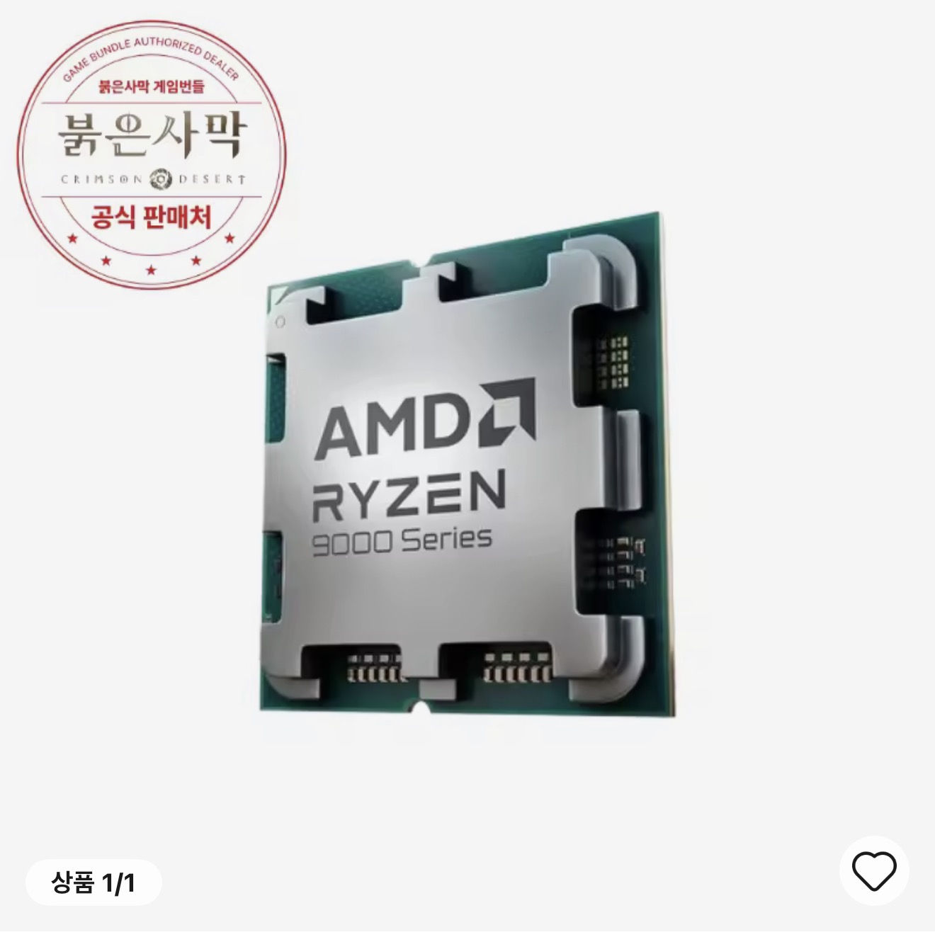 AMD 라이젠7 9800X3D + 붉은사막 증정 (토스)