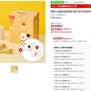 [지마켓] 할리스 바닐라 딜라이트 60T+춘식이 파우치 (16,530원 / 무료) - 특가