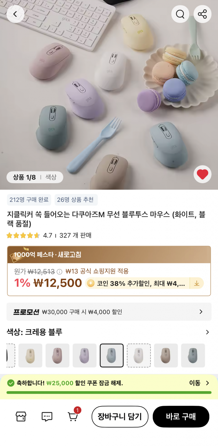 코인딜 지클릭커 다쿠아즈M 무선 블루투스 마우스