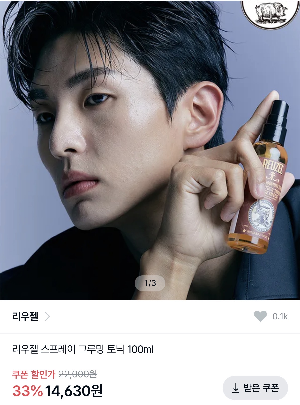 리우젤 스프레이 그루밍 토닉 100ml