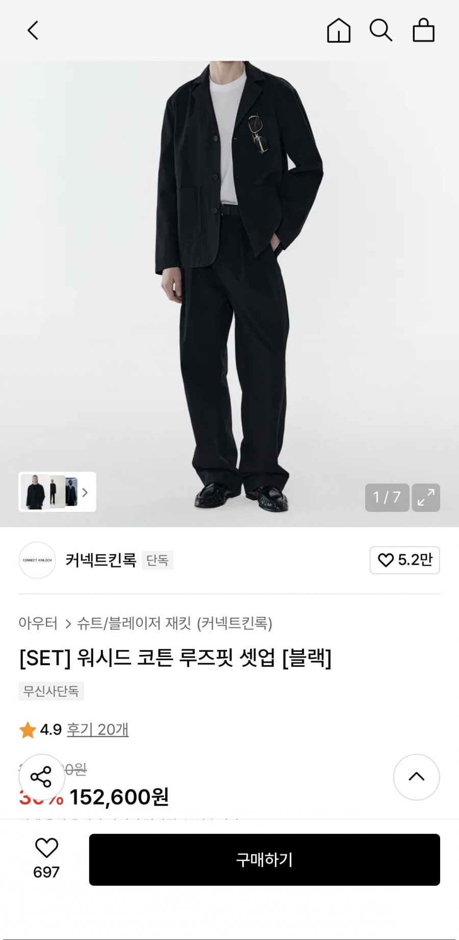 커넥트킨록 워시드 코튼 루즈핏 셋업 (152,600원/무료)